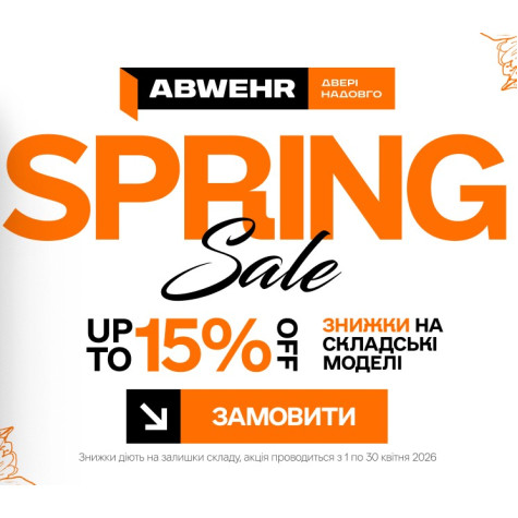 Spring Sale від Abwehr -15%