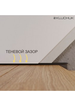 Плинтус алюминиевый скрытого монтажа 30х15х2700 мм ALU-S3015 (RAL) Kluchuk