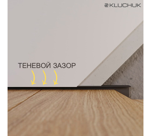 Плинтус алюминиевый скрытого монтажа 30х15х2700 мм ALU-S3015 (Анод) Kluchuk