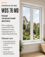 Металлопластиковое окно WDS 76MD 3-створчатое с 1 поворотно-откидной створкой ламинированное 2000×1500 мм