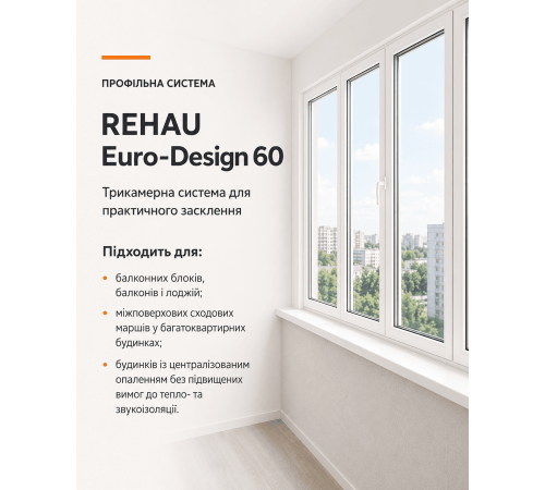 Металлопластиковое окно Антрацит Rehau Euro 60 трёхстворчатое с поворотно-откидной створкой 2100x1400 мм