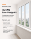 Металлопластиковое окно Rehau Euro 60 трёхстворчатое с поворотно-откидной створкой 2700x700 мм