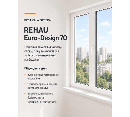 Металопластикове вікно Антрацит Rehau Euro 70 тристулкове з поворотно-відкидною стулкою 2100x1400 мм