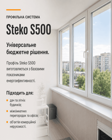 Металлопластиковое окно Steko S500 двустворчатое с поворотно-откидной створкой 1200 x 1400 мм
