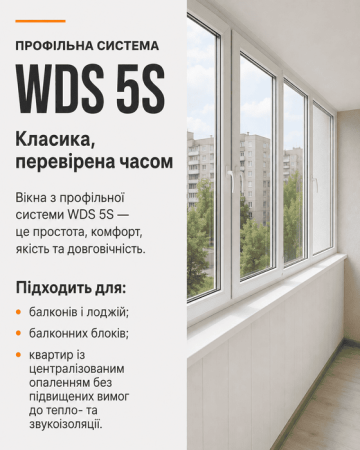 Металлопластиковое окно WDS 5S двустворчатое с поворотно-откидной створкой 1200 x 1400 мм