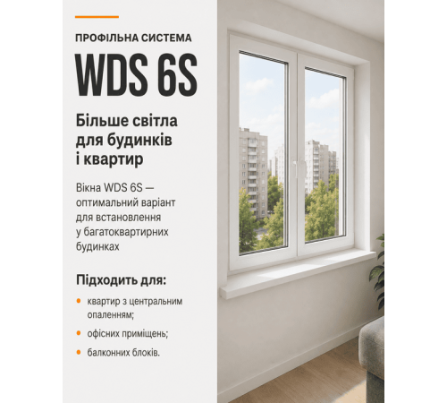Металлопластиковое окно WDS 6S 3-створчатое с 2 поворотно-откидными створками ламинированное 1800×1400 мм