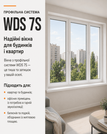Металлопластиковое окно WDS 7S 1-створчатое поворотно-откидное ламинированное 1000×1300 мм