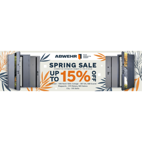 Spring Sale від Abwehr -15%