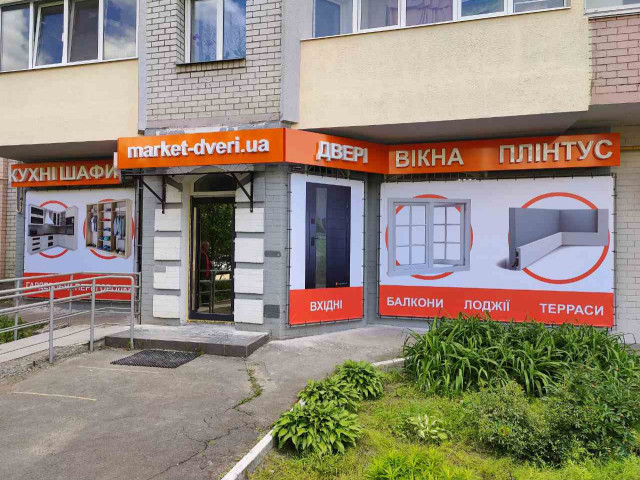 Магазин M20 — Буча — фото 1