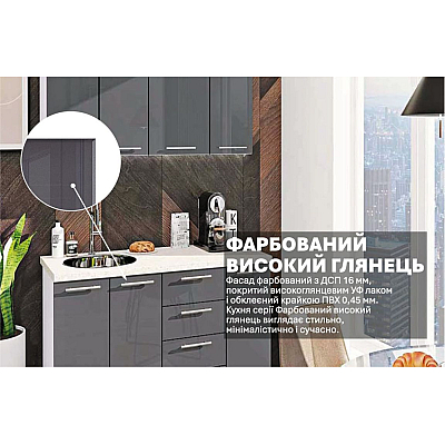 Готовая кухня Комфорт Крашеный высокий глянец 1.3 м Графит-2
