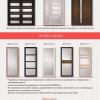 Каталог Art-Door 9