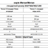 Детальні характеристики вхідних дверей Форт 11