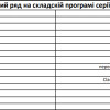 Характеристики QDOORS 5