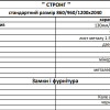 Характеристики QDOORS 7