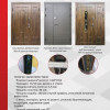 Каталог Redfort 25