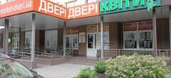 Магазин M6, м. Бровари, Бровари, ЖК Лісовий Квартал