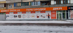 Магазин M7, м. Київ, Виноградар