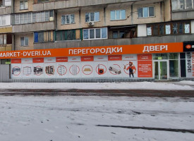 Магазин M7, м. Київ, Виноградар