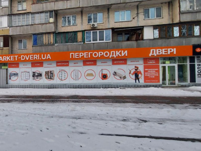 Виноградарь, Киев