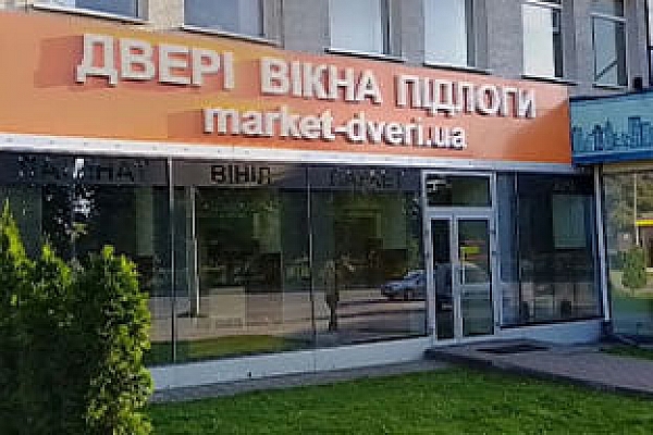 Луцьк