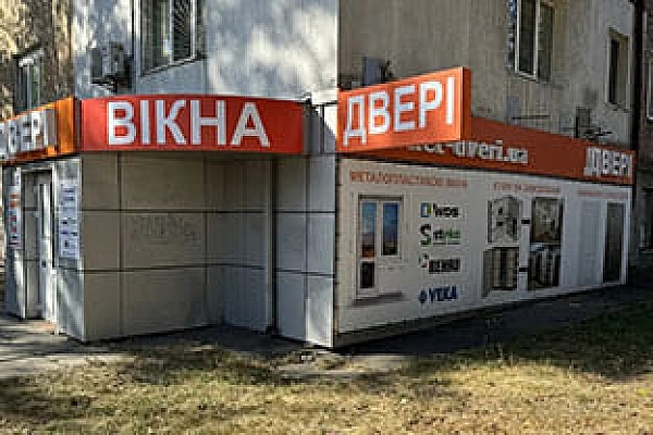 Киев