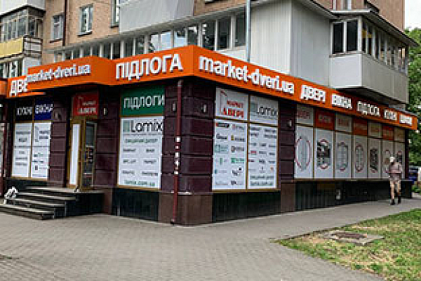 Хмельницький
