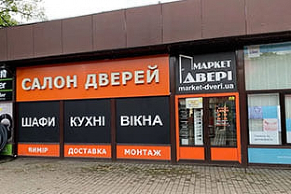 г. Киев, ж.м. Теремки