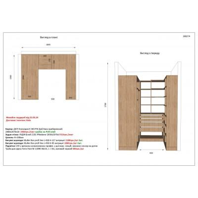 Меблі Варіант Гардеробу №14 22.05.2024-2