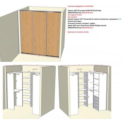 Меблі Варіант Гардеробу №19 10.09.2024-1