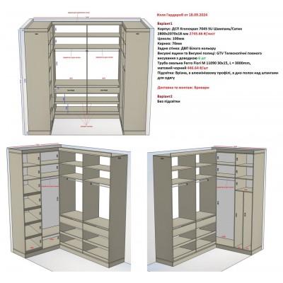 Меблі Варіант Гардеробу №21 18.09.2024-1