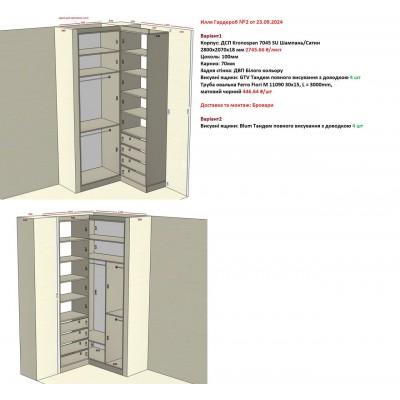 Меблі Варіант Гардеробу №22 23.09.2024-1