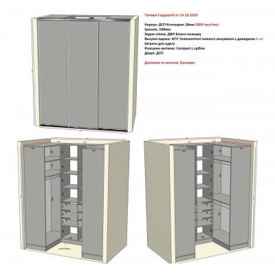 Мебель Вариант Гардероба №23 14.10.2024-1