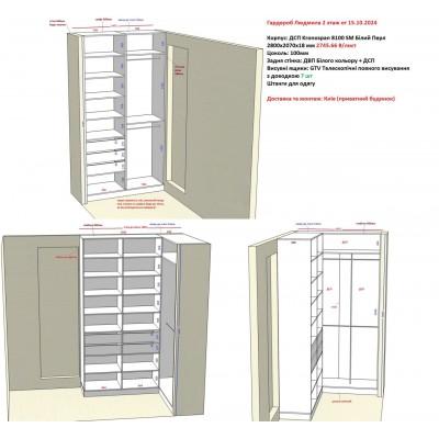 Меблі Варіант Гардеробу №25 15.10.2024-1