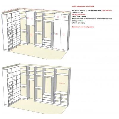 Меблі Варіант Гардеробу №27 24.10.2024-1