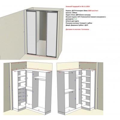Меблі Варіант Гардеробу №31 06.11.2024-1