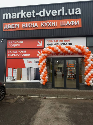 Королевский район