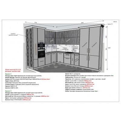 Меблі Варіант Кухні №9 15.11.2023-2