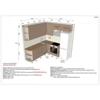 Меблі Варіант Кухні №74 09.07.2024-1