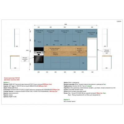 Меблі Варіант Кухні №77 17.07.2024-1