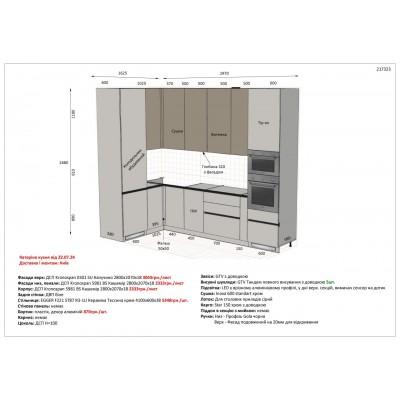 Меблі Варіант Кухні №78 22.07.2024-1