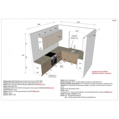 Меблі Варіант Кухні №83 13.08.2024-1