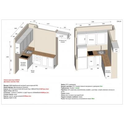 Меблі Варіант Кухні №84 14.08.2024-1