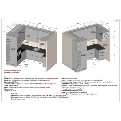 Меблі Варіант Кухні №85 22.08.2024-1
