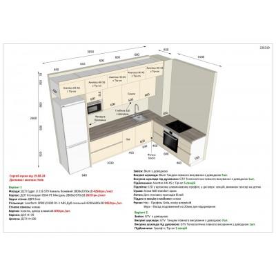Меблі Варіант Кухні №86 19.08.2024-1