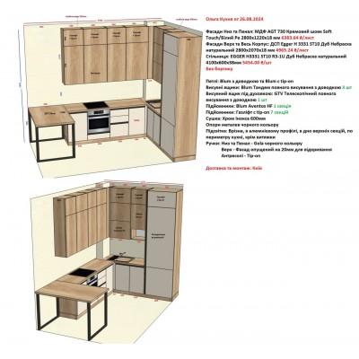 Меблі Варіант Кухні №89 26.08.2024-1