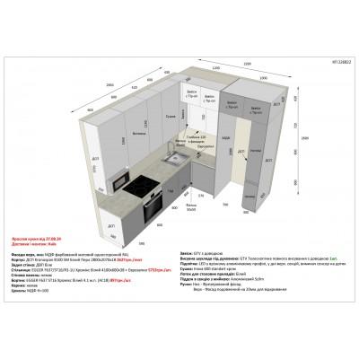 Меблі Варіант Кухні №92 27.08.2024-1