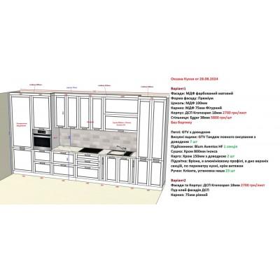 Меблі Варіант Кухні №95 28.08.2024-1