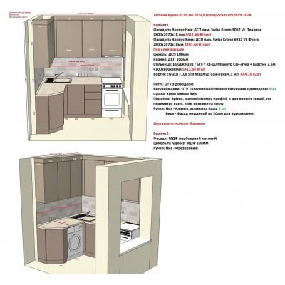 Меблі Варіант Кухні №109 09.09.2024-1