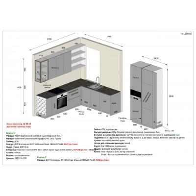 Меблі Варіант Кухні №117 16.09.2024-1