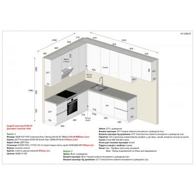Меблі Варіант Кухні №129 23.09.2024-1
